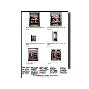 Price list for brand DRY AGER products